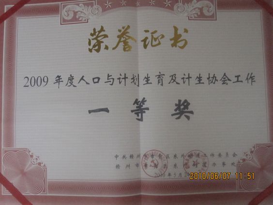 辽宁人口与计划生育委员会_人口与计划生育手抄报