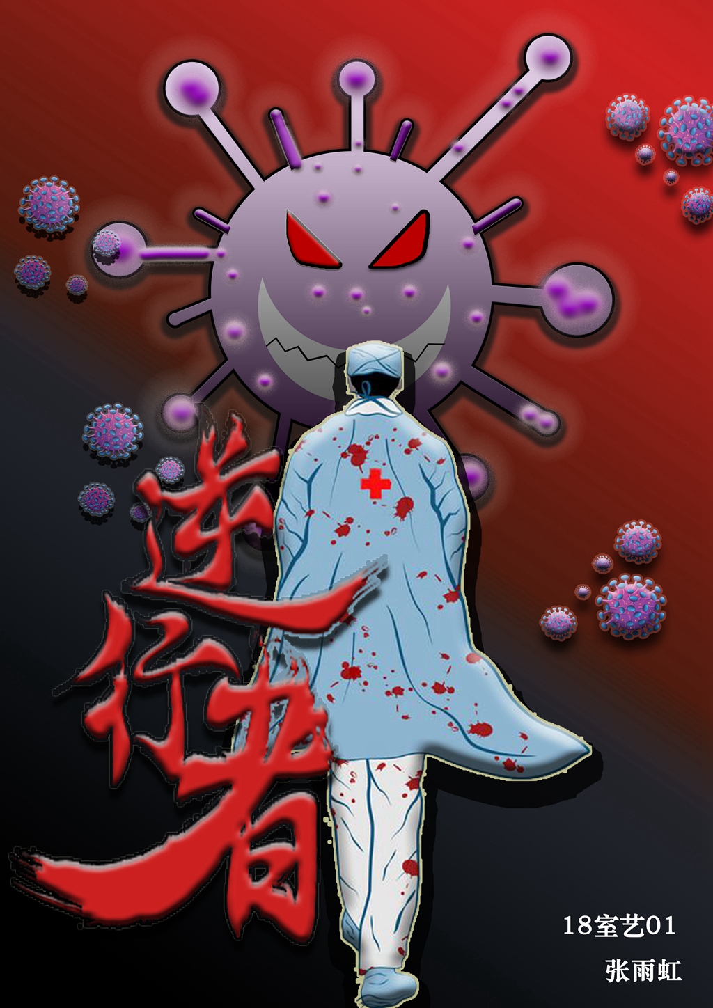 我校学生创作抗击疫情主题作品为中国加油
