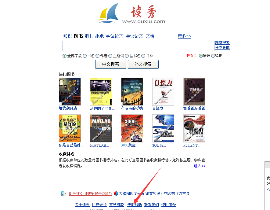 点击浏览下一页