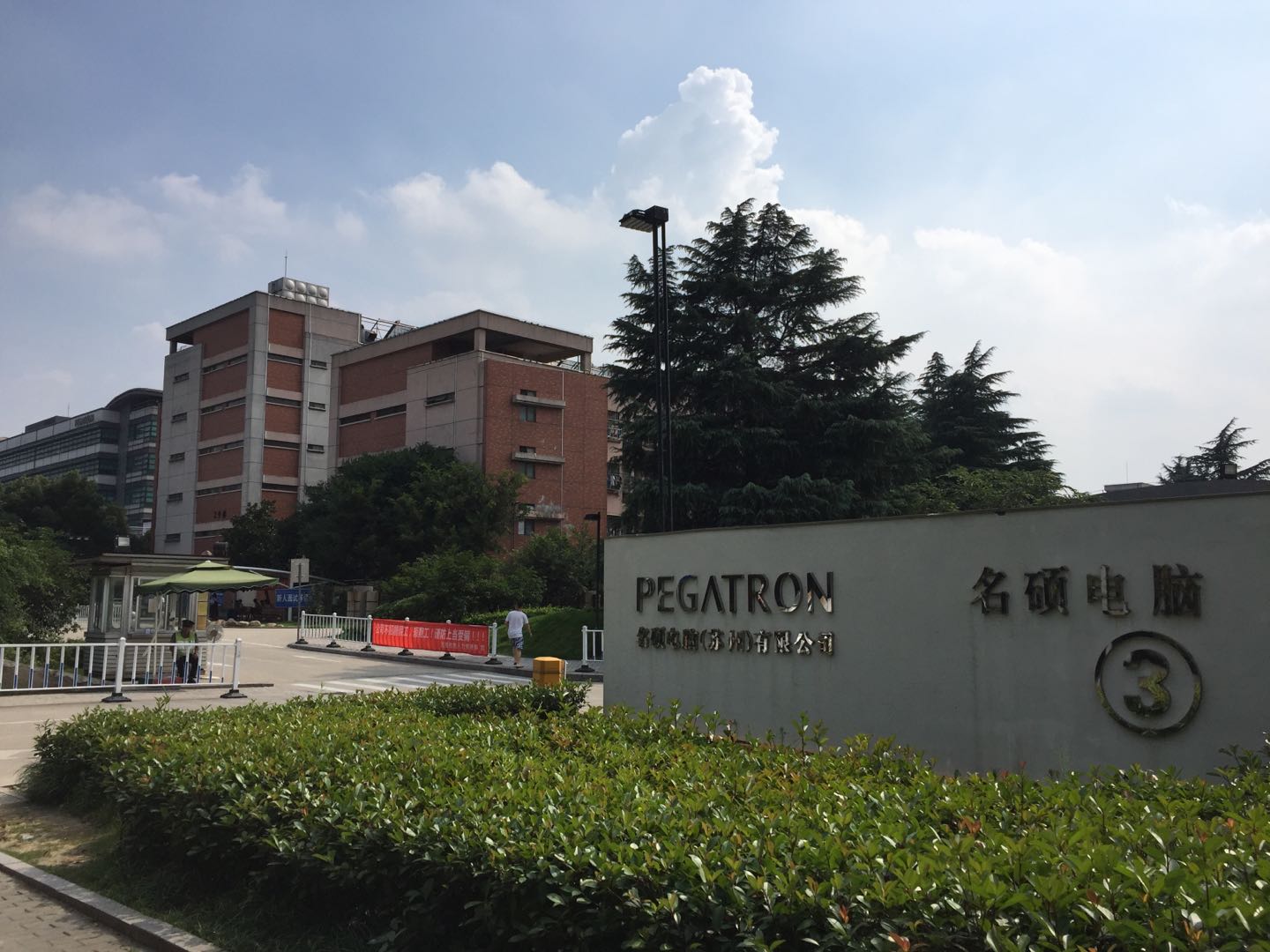 首页 新闻快讯 正文此次与学院进行合作的企业是名硕电脑(苏州)有限