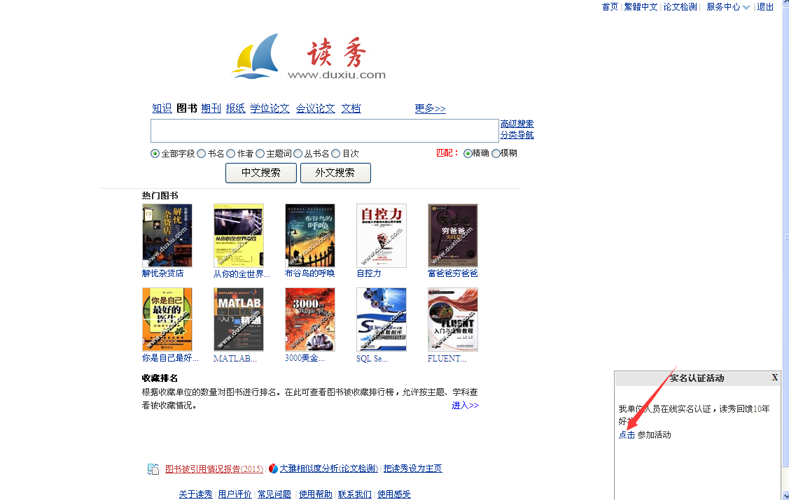 点击浏览下一页