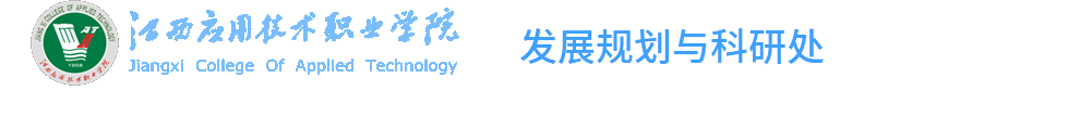 高教与科研处