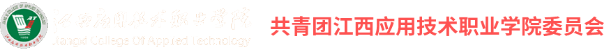 团委